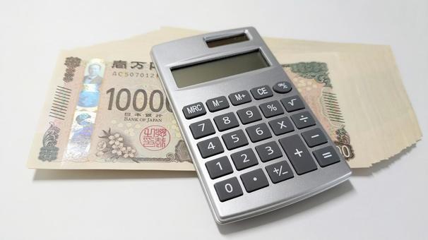 収入